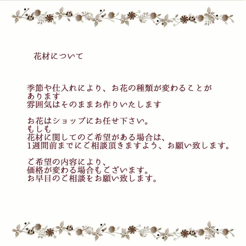 Osonae_Shironoka11 ～お供花　清らかに偲ぶお花を～