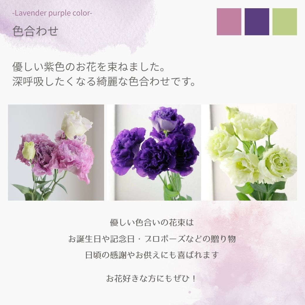 【-優しい紫色のブーケ-】