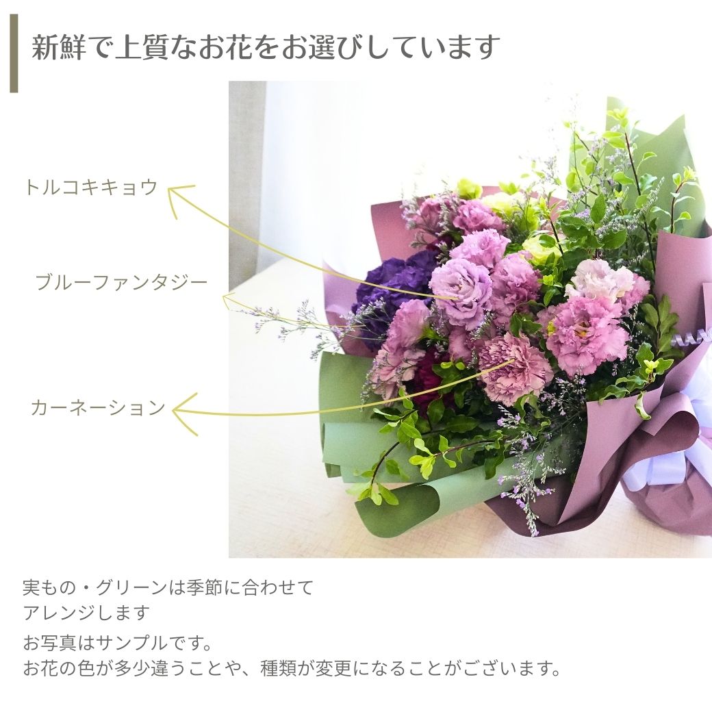 【-優しい紫色のブーケ-】
