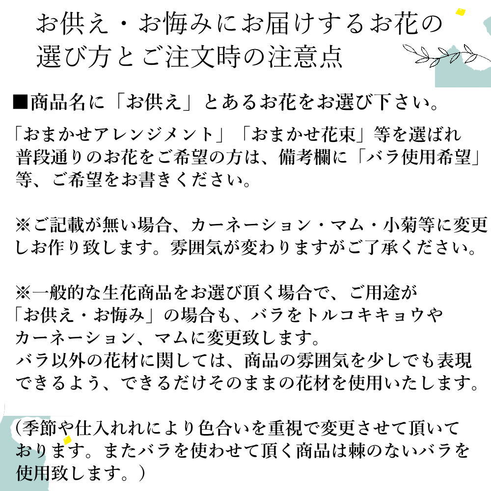【御供　白の香16】白いお花で清らかに偲ぶお花を。生花のオールラウンドタイプのアレンジメントです。御供やお悔やみ、命日に。送料無料。14時までのご注文で翌日お届け（お届け地域につきましてはページ内の地図参照）