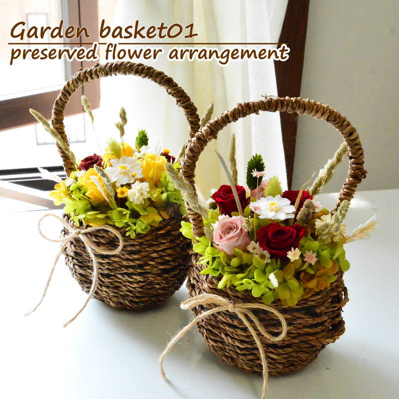 Garden basket 01 ～ ガーデン バスケット ～　