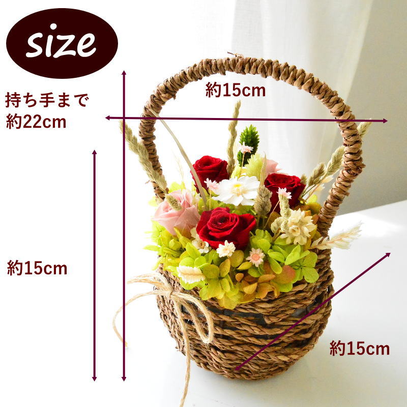 Garden basket 01 ～ ガーデン バスケット ～　