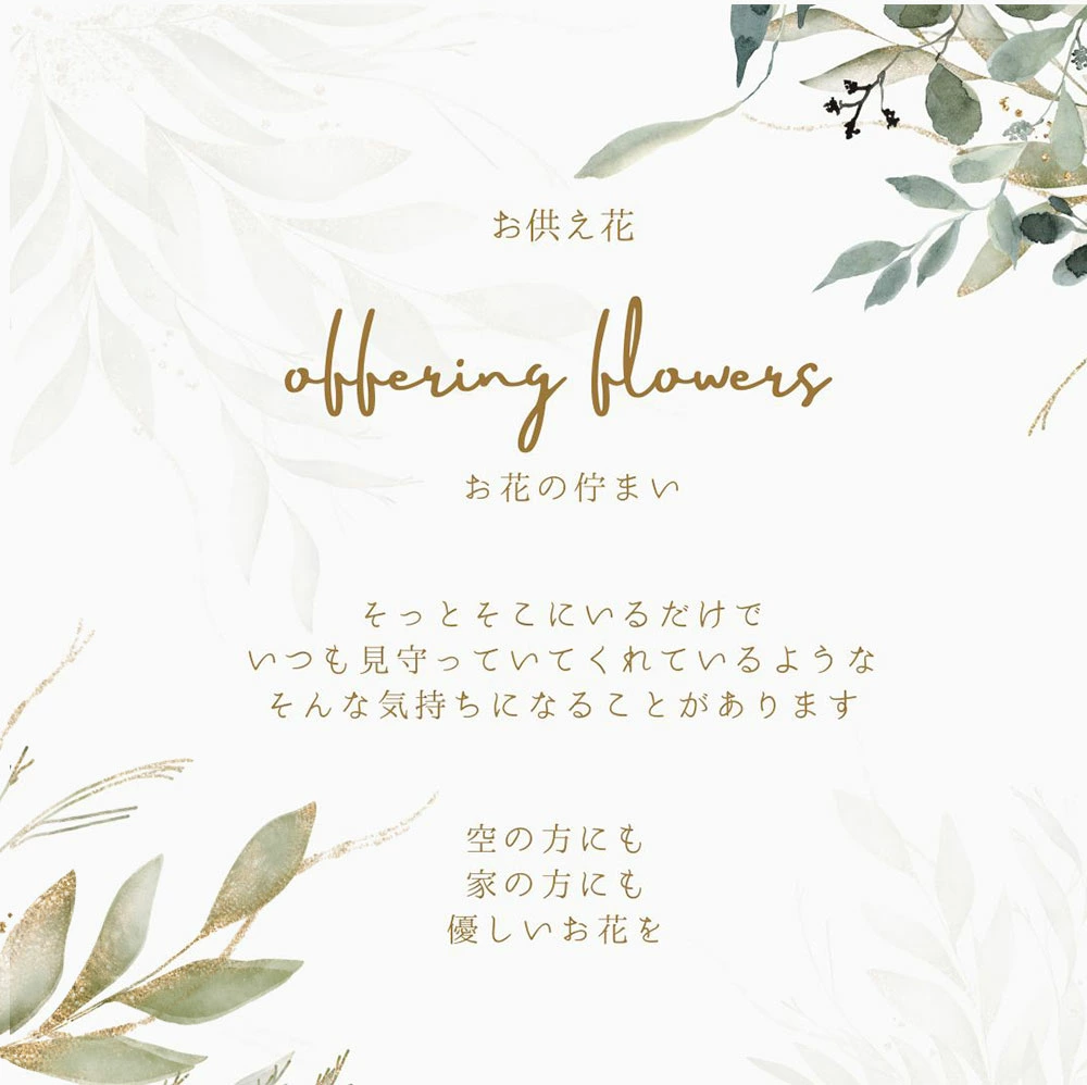 【お供え花　アンティークなバスケットアレンジ】季節の草花を少し使いながらかごからあふれるようにお作りする御供の生花アレンジメントです。送料無料。14時までのご注文で翌日お届け（お届け地域はページ内の地図参照）