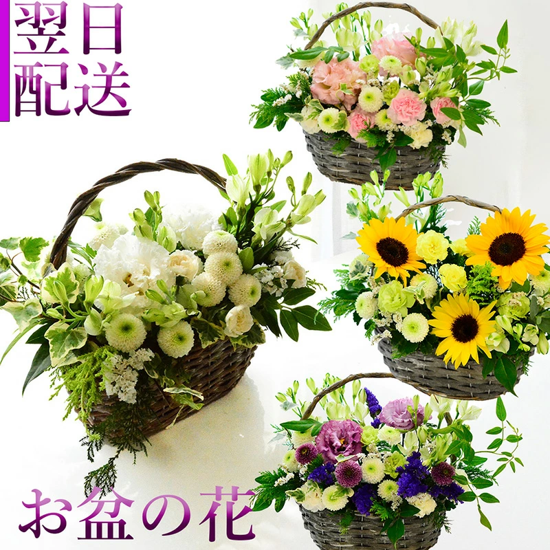 【お供え花　アンティークなバスケットアレンジ】季節の草花を少し使いながらかごからあふれるようにお作りする御供の生花アレンジメントです。送料無料。14時までのご注文で翌日お届け（お届け地域はページ内の地図参照）