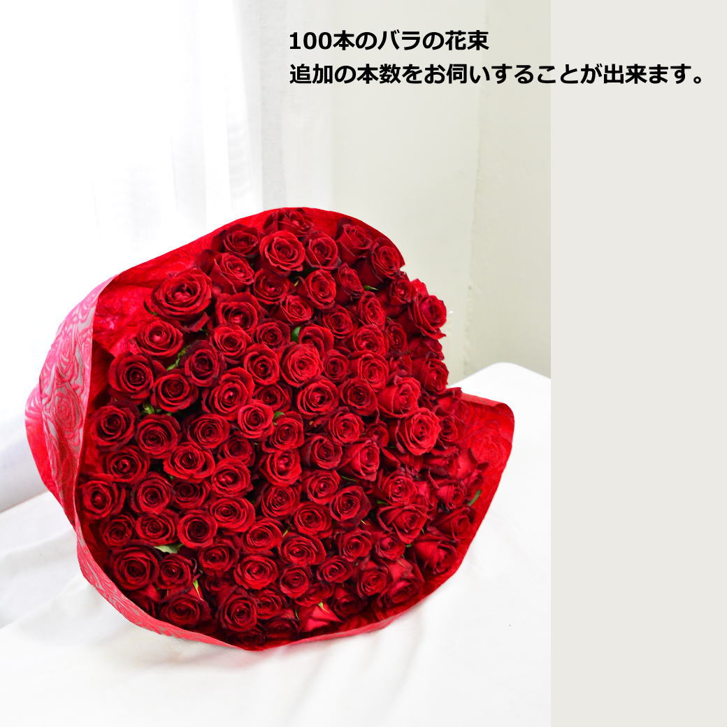 RED ROSE100α ～fresh flower bouquet～