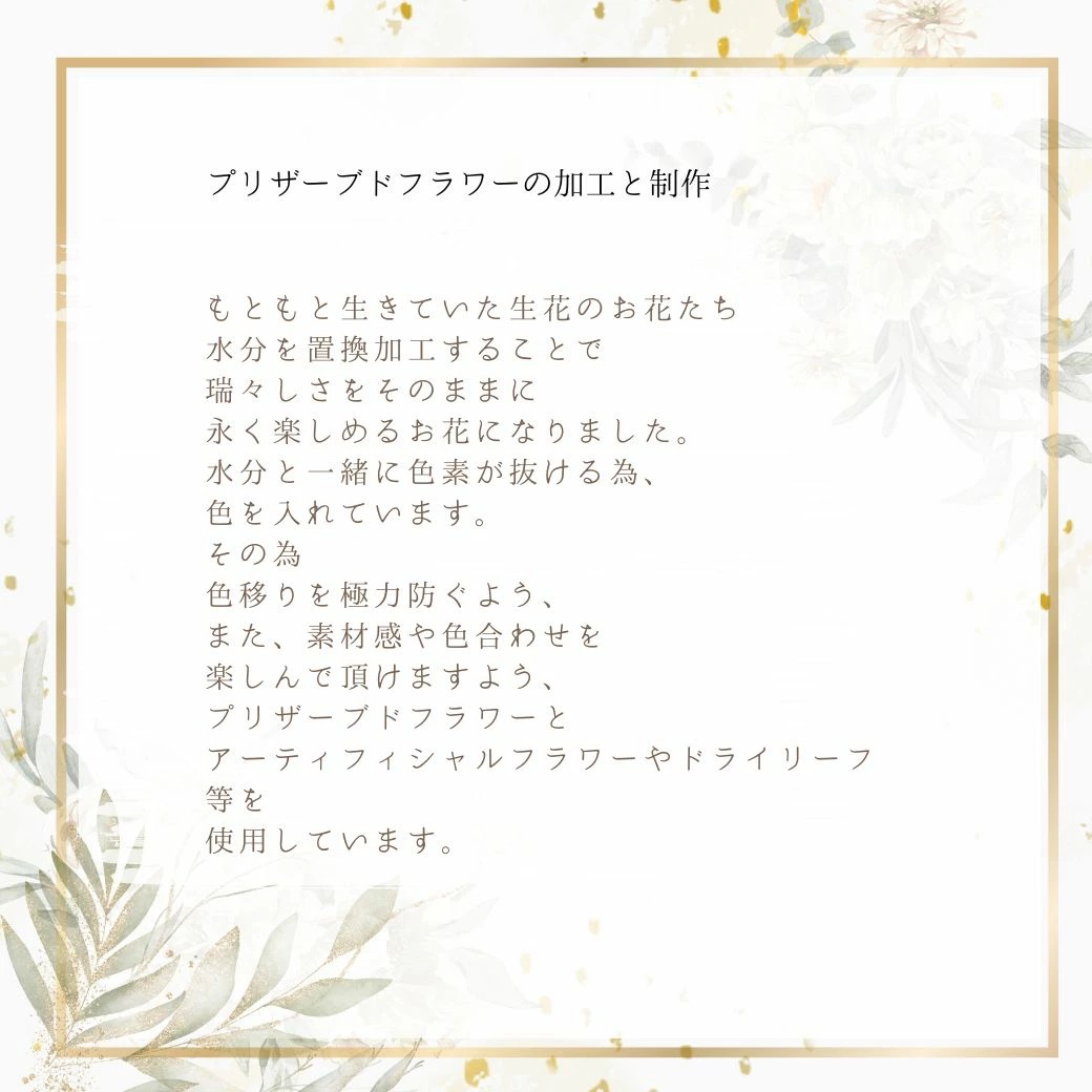 お支払い済 kanae様ご確認用♪プリザーブドフラワー アレンジ オーダー 花 プリザーブドフラワー フラワーボックス フラワー
