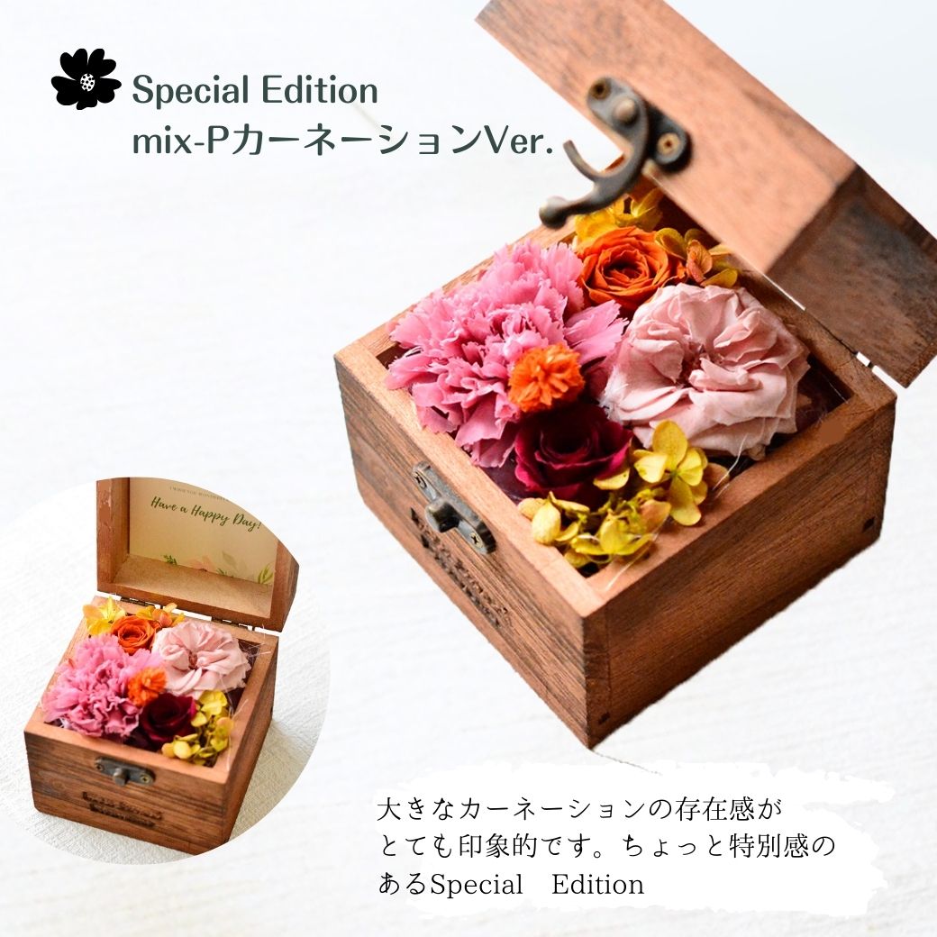 花 プリザーブドフラワー フラワーボックス フラワーアレンジメント プレゼント プリザーブド おしゃれ p お花 指定日 お届け 最強配送