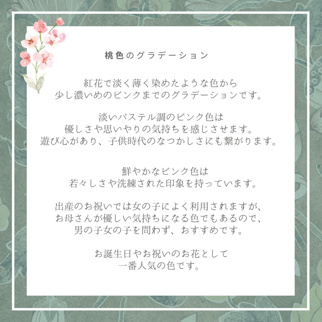 Berry Pink 06503 ～ベリー ピンク～
