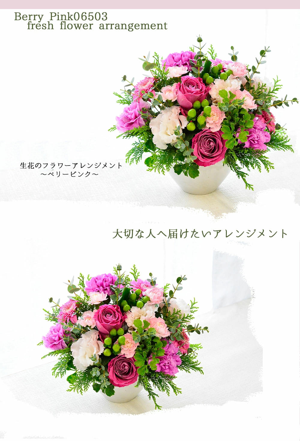 Berry Pink 06503 ～ベリー ピンク～
