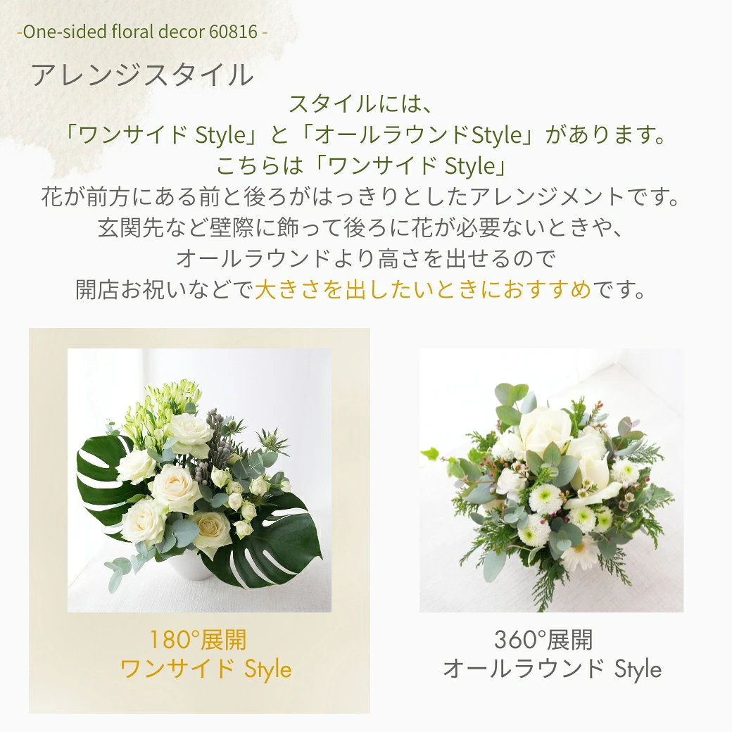 【フローラルデコ02】