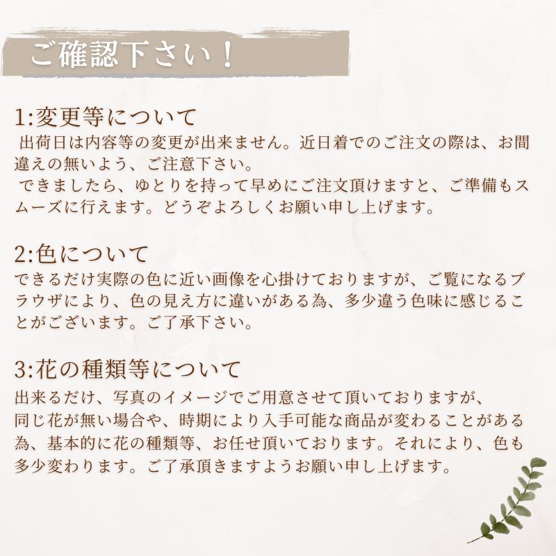 Happy Bouquet 03 ～ハッピーブーケ03～