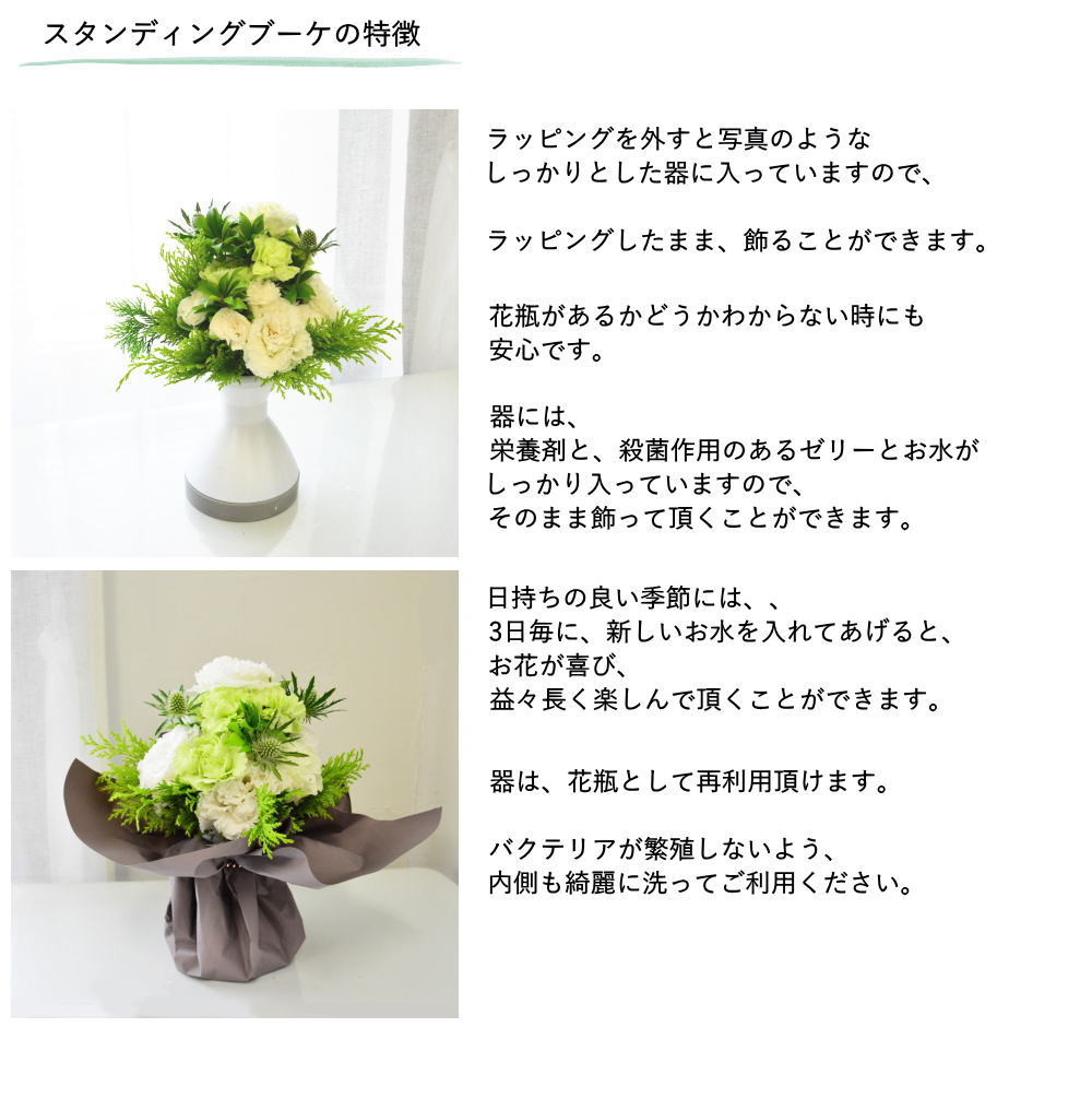 【お供え スタンディングブーケ＿スノードニア】