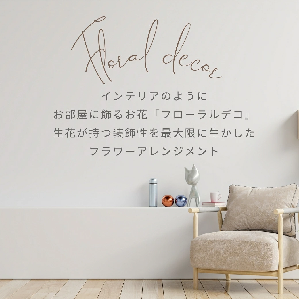 【Like a bouquet】