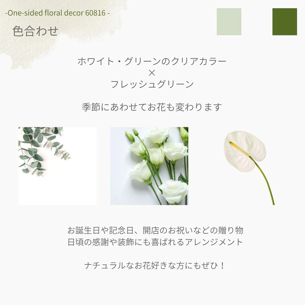 【Like a bouquet】