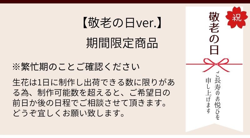 敬老の日 花束 ブーケ 切花 生花 花 誕生日 スタンディングブーケ 切り花 ラッピングのまま飾れる そのまま飾れる フラワーギフト お祝い ギフト フラワーアレンジメント プレゼント おしゃれ アレンジ アルネの花 お花