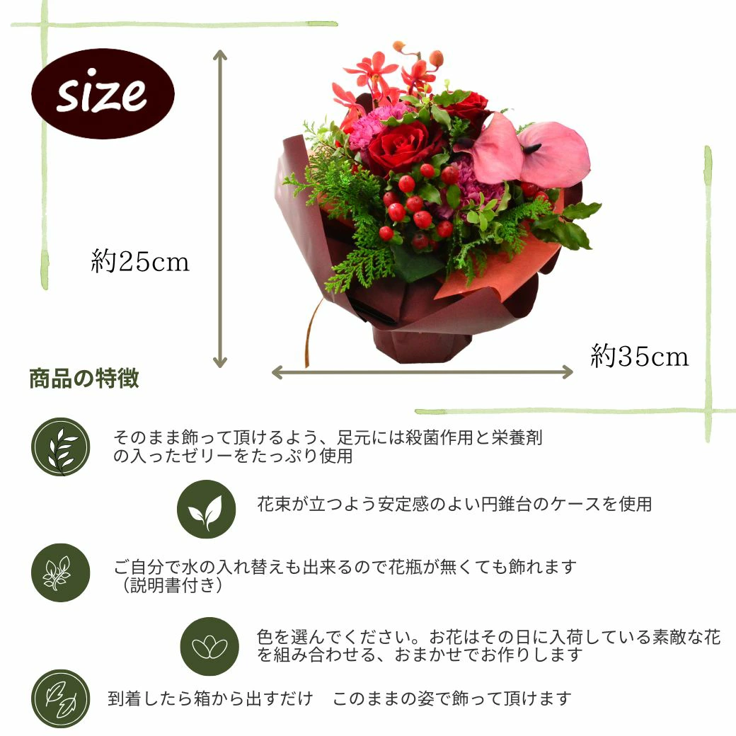 【ラッピングのまま飾れる花束】届いた花束をラッピングしたまま立たせた状態で飾ることの出来る花束です。色のバリエーションは13種類。誕生日や敬老の日、送別にも。生花の花束です。送料無料。14時までのご注文で翌日お届け(お届け可能地域はページ内の地図参照)