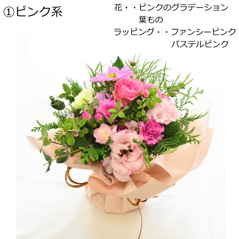 【ラッピングのまま飾れる花束】届いた花束をラッピングしたまま立たせた状態で飾ることの出来る花束です。色のバリエーションは13種類。誕生日や敬老の日、送別にも。生花の花束です。送料無料。14時までのご注文で翌日お届け(お届け可能地域はページ内の地図参照)