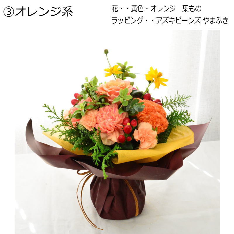 【ラッピングのまま飾れる花束】届いた花束をラッピングしたまま立たせた状態で飾ることの出来る花束です。色のバリエーションは13種類。誕生日や敬老の日、送別にも。生花の花束です。送料無料。14時までのご注文で翌日お届け(お届け可能地域はページ内の地図参照)