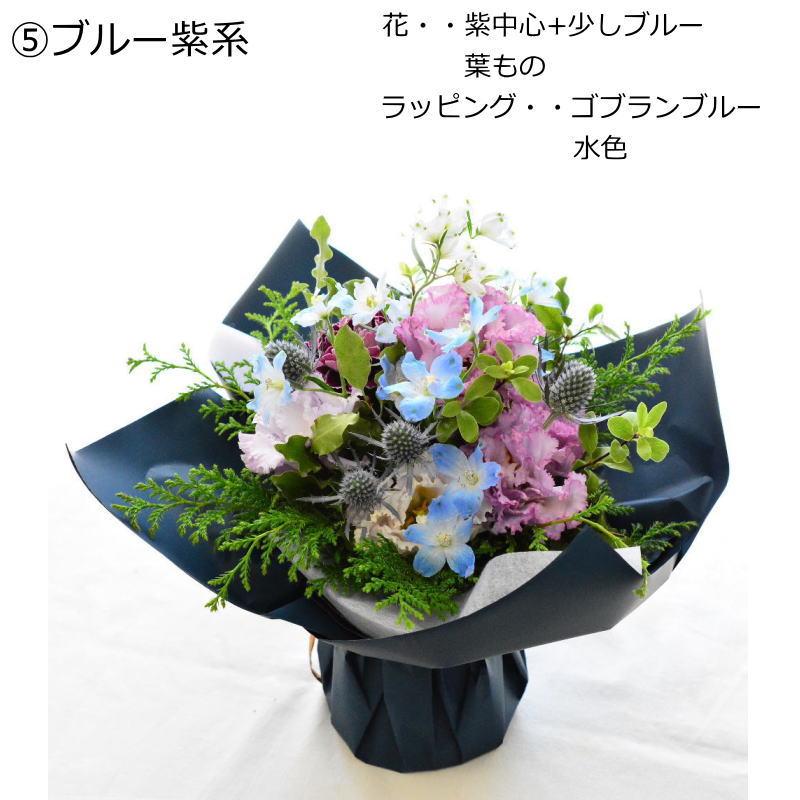 【ラッピングのまま飾れる花束】届いた花束をラッピングしたまま立たせた状態で飾ることの出来る花束です。色のバリエーションは13種類。誕生日や敬老の日、送別にも。生花の花束です。送料無料。14時までのご注文で翌日お届け(お届け可能地域はページ内の地図参照)