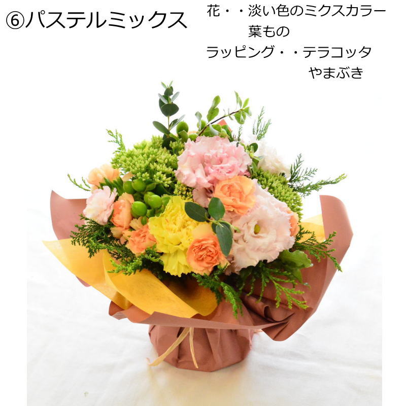 【ラッピングのまま飾れる花束】届いた花束をラッピングしたまま立たせた状態で飾ることの出来る花束です。色のバリエーションは13種類。誕生日や敬老の日、送別にも。生花の花束です。送料無料。14時までのご注文で翌日お届け(お届け可能地域はページ内の地図参照)