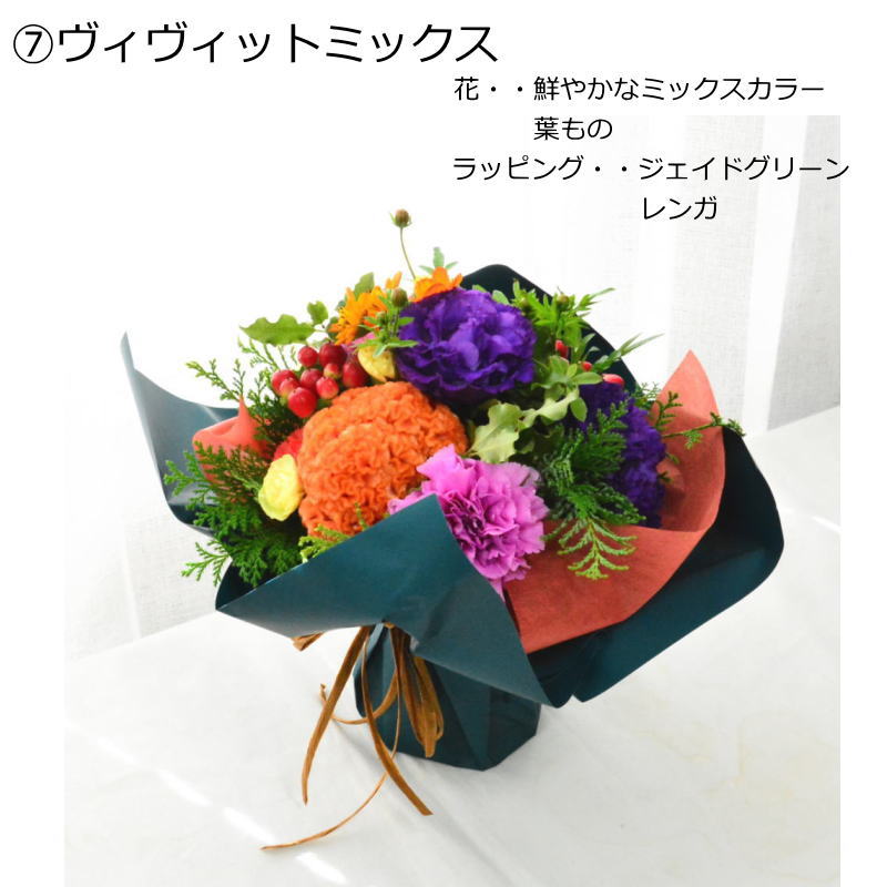 【ラッピングのまま飾れる花束】届いた花束をラッピングしたまま立たせた状態で飾ることの出来る花束です。色のバリエーションは13種類。誕生日や敬老の日、送別にも。生花の花束です。送料無料。14時までのご注文で翌日お届け(お届け可能地域はページ内の地図参照)