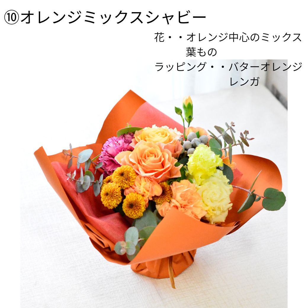 【ラッピングのまま飾れる花束】届いた花束をラッピングしたまま立たせた状態で飾ることの出来る花束です。色のバリエーションは13種類。誕生日や敬老の日、送別にも。生花の花束です。送料無料。14時までのご注文で翌日お届け(お届け可能地域はページ内の地図参照)