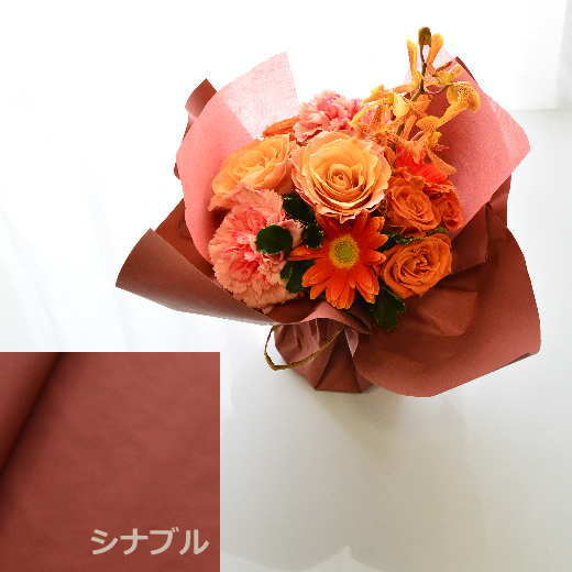 ラッピングのまま飾れる花束（ブーケ）wrap040  ～マーマレード オレンジ～