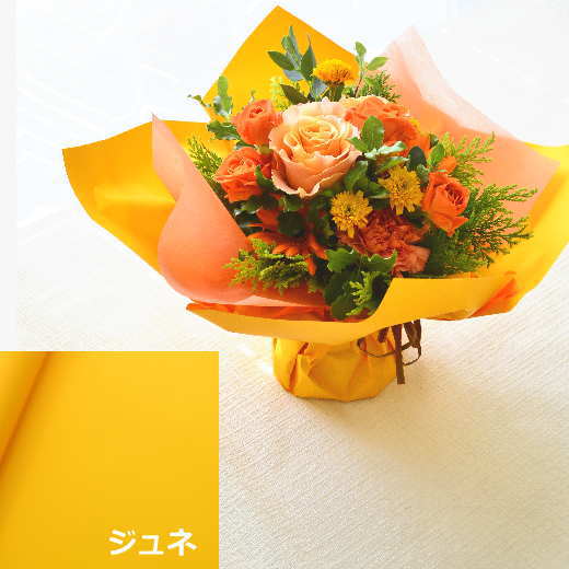 ラッピングのまま飾れる花束（ブーケ）wrap040  ～マーマレード オレンジ～