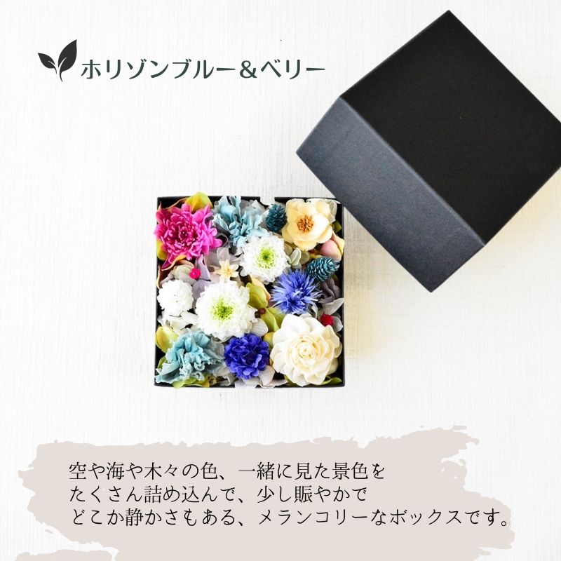 プリザーブドフラワー ボックスアレンジメント　お盆　お供え お供え 花 プリザーブドフラワー ボックス お供え花 プリザーブド