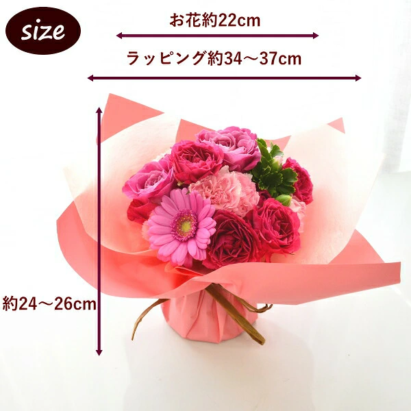 【ラッピングのまま飾れる花束　コーラルピンク】