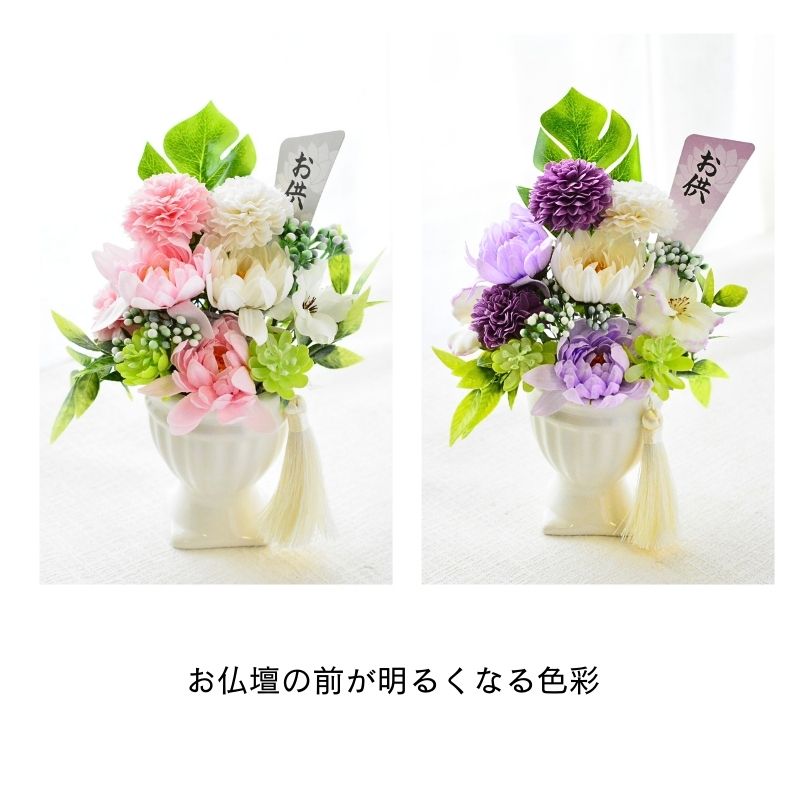 お供え 花 ソープフラワー お供え花 石鹸素材 フラワーアレンジメント