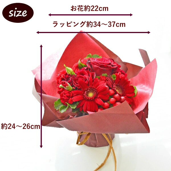 【ラッピングのまま飾れる花束　アップルレッド】