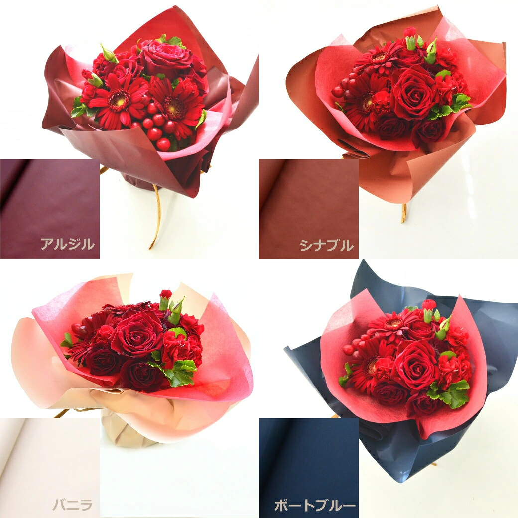 【ラッピングのまま飾れる花束　アップルレッド】