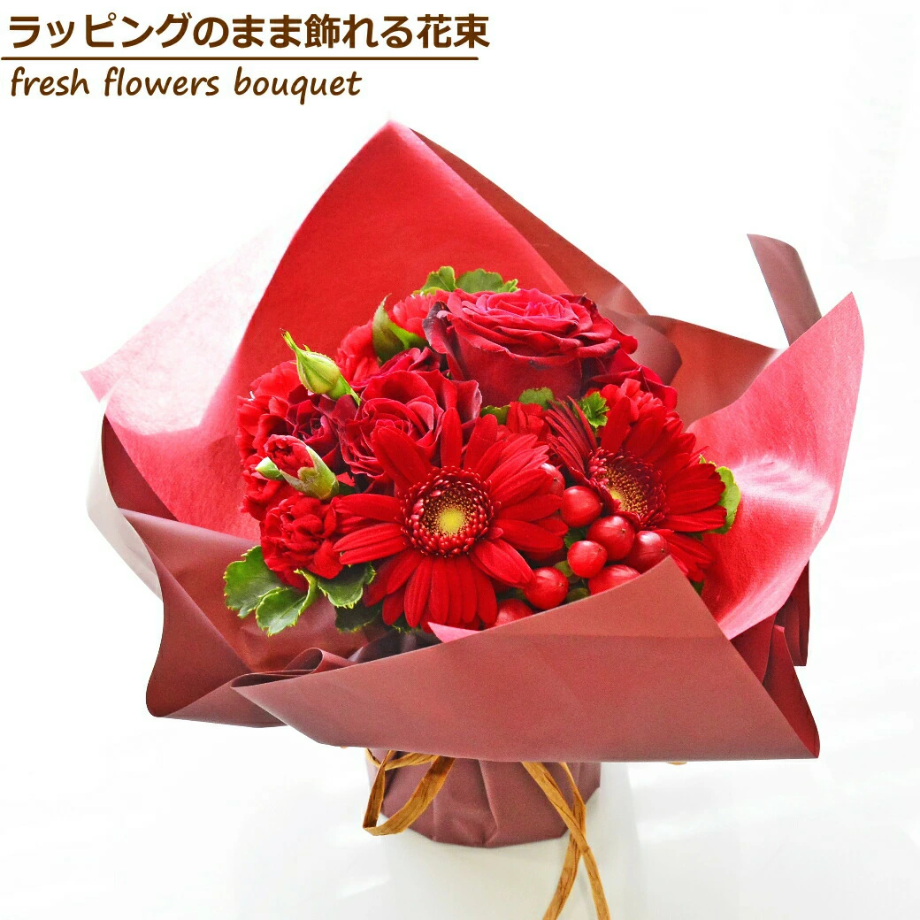 【ラッピングのまま飾れる花束　アップルレッド】