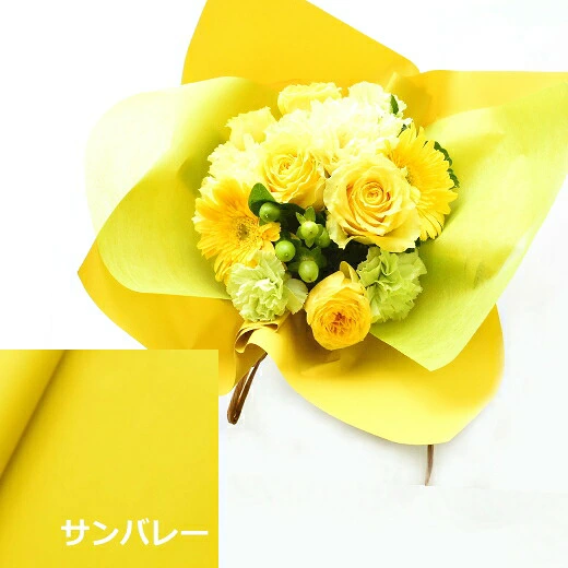 【ラッピングのまま飾れる花束　パプリカイエロー】