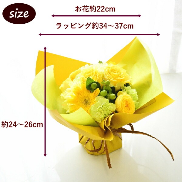 ラッピングのまま飾れる花束（ブーケ）wrap040  ～パプリカイエロー～
