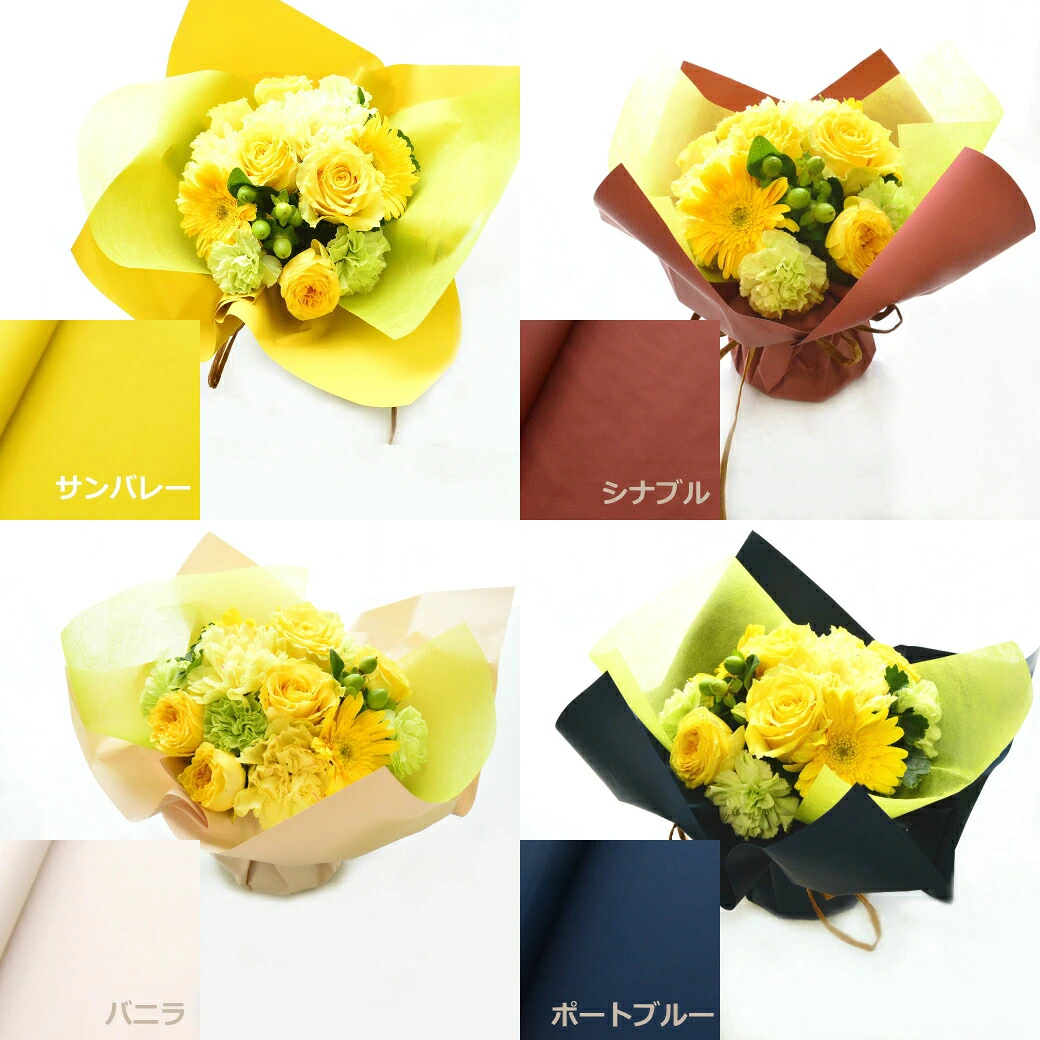 【ラッピングのまま飾れる花束　パプリカイエロー】