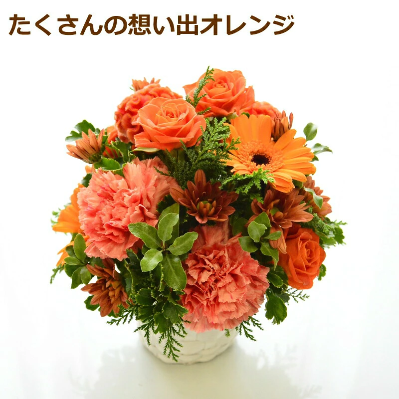 【ペットのお供え花　～ありがとう～】