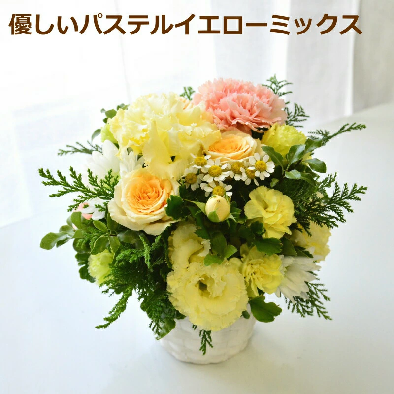 【ペットのお供え花　～ありがとう～】