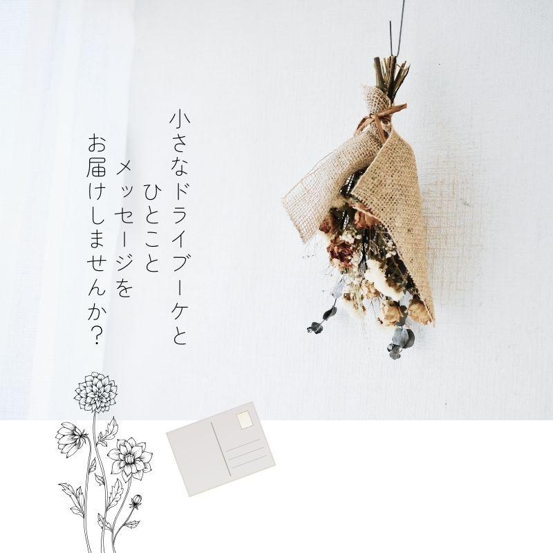 ドライフラワー 花 誕生日 ドライブーケ スワッグ プレゼント 花束 ブーケフラワーアレンジメント ギフト メッセージ お礼 おしゃれ リビング インテリア p お花