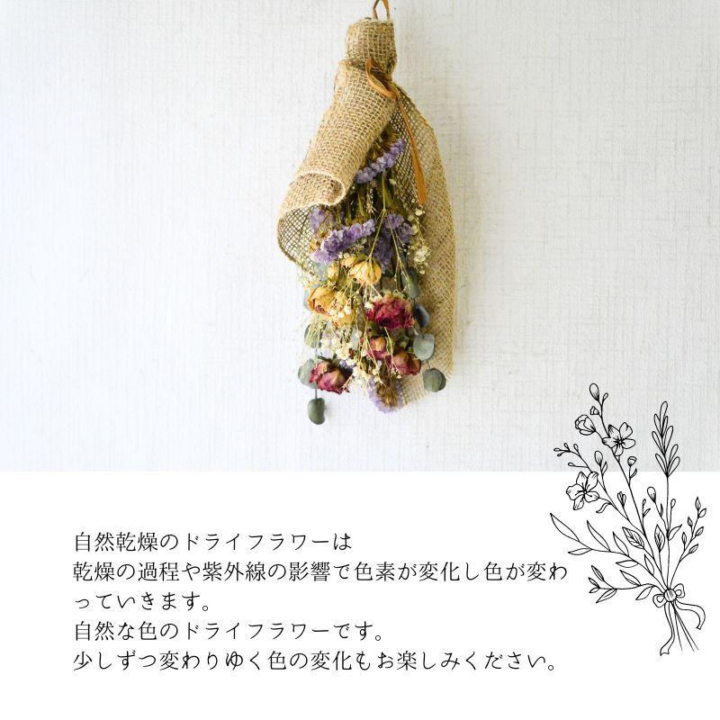 ドライフラワー 花 誕生日 ドライブーケ スワッグ プレゼント 花束 ブーケフラワーアレンジメント ギフト メッセージ お礼 おしゃれ リビング インテリア p お花