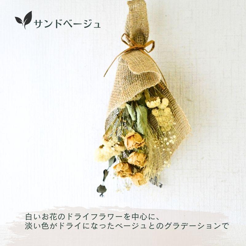 ドライフラワー 花 誕生日 ドライブーケ スワッグ プレゼント 花束 ブーケフラワーアレンジメント ギフト メッセージ お礼 おしゃれ リビング インテリア p お花