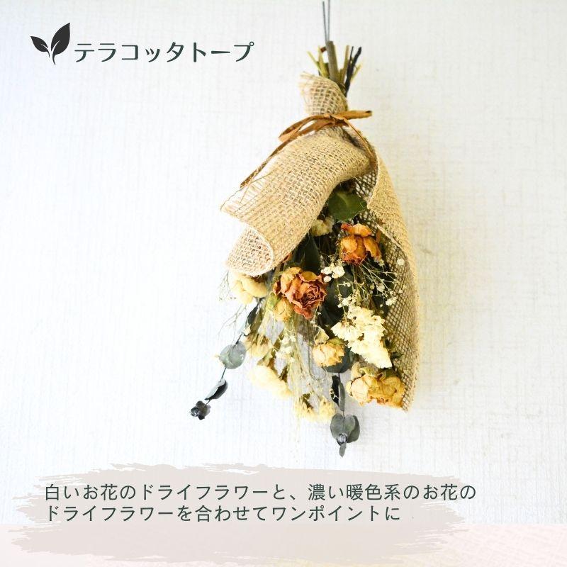 ドライフラワー 花 誕生日 ドライブーケ スワッグ プレゼント 花束 ブーケフラワーアレンジメント ギフト メッセージ お礼 おしゃれ リビング インテリア p お花
