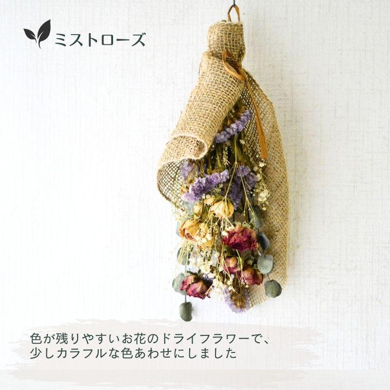 ドライフラワー 花 誕生日 ドライブーケ スワッグ プレゼント 花束 ブーケフラワーアレンジメント ギフト メッセージ お礼 おしゃれ リビング インテリア p お花