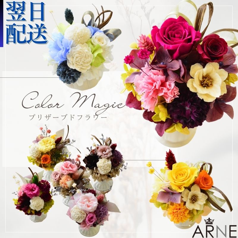 花 プリザーブドフラワー プレゼント ギフト 誕生日 バリエーション豊富 フラワーアレンジメント プリザ プリザーブド プレゼント おしゃれ p お花