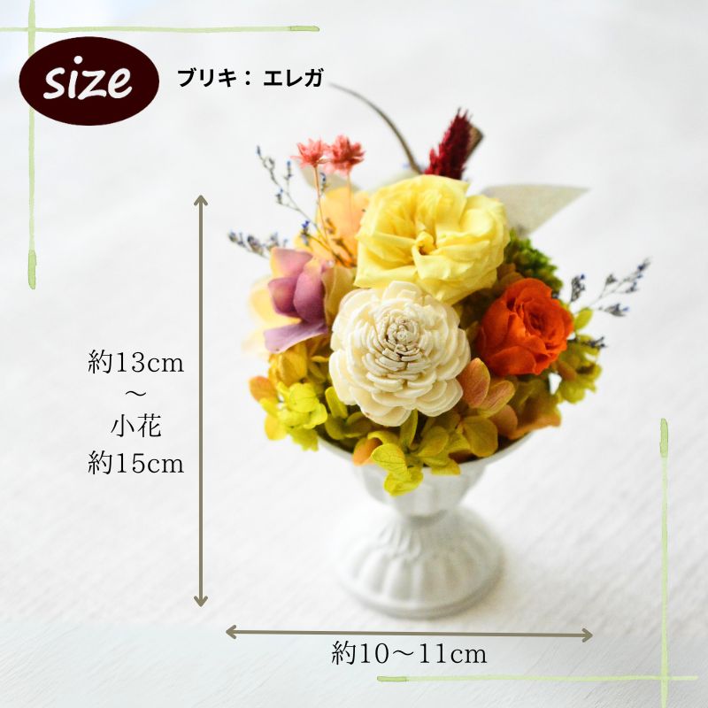 花 プリザーブドフラワー プレゼント ギフト 誕生日 バリエーション豊富 フラワーアレンジメント プリザ プリザーブド プレゼント おしゃれ p お花