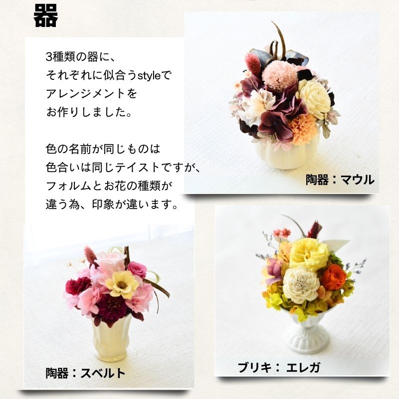 花 プリザーブドフラワー プレゼント ギフト 誕生日 バリエーション豊富 フラワーアレンジメント プリザ プリザーブド プレゼント おしゃれ p お花