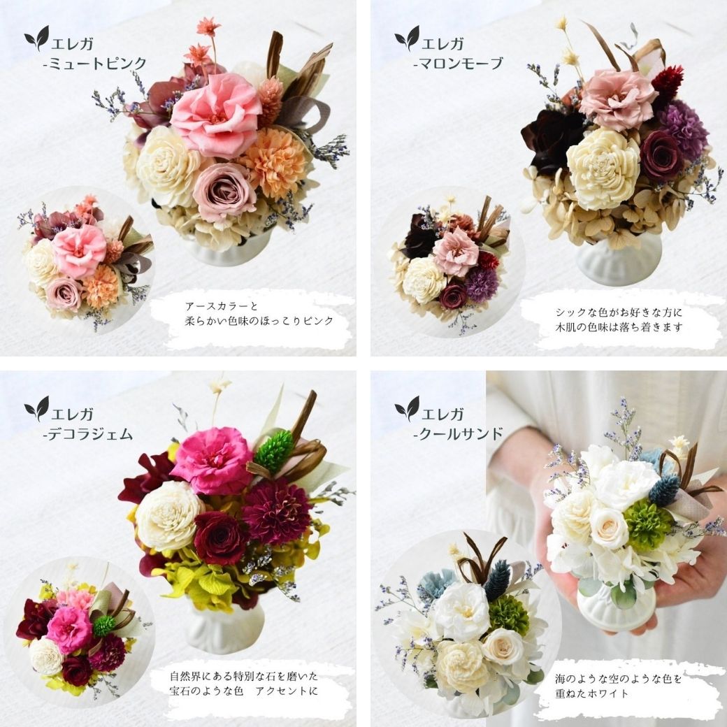 花 プリザーブドフラワー プレゼント ギフト 誕生日 バリエーション豊富 フラワーアレンジメント プリザ プリザーブド プレゼント おしゃれ p お花