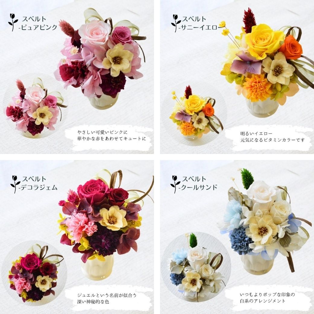 花 プリザーブドフラワー プレゼント ギフト 誕生日 バリエーション豊富 フラワーアレンジメント プリザ プリザーブド プレゼント おしゃれ p お花