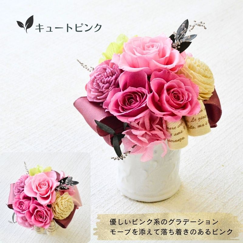 プリザーブドフラワー 花 プレゼント ギフト 誕生日 フラワーアレンジメント プリザ プリザーブド アレンジ プレゼント おしゃれ p お花